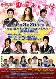 �䑷�q�̗w�t�F�X�^