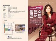 Chang euensook Concert 2019